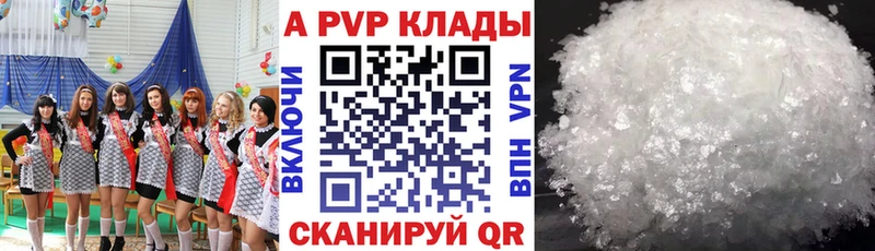 Купить Верхняя Пышма Alpha PVP Соль