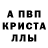 МДМА кристаллы Ali Alii