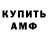 Amphetamine Розовый penguin0912