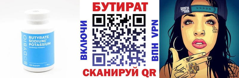 Купить  Верхняя Пышма  БУТИРАТ оксибутират 
