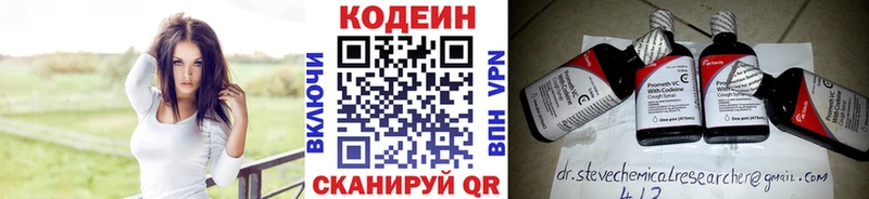 Кодеиновый сироп Lean напиток Lean (лин)  Купить закладки  Верхняя Пышма 
