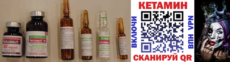 Купить где  Верхняя Пышма  Кетамин VHQ 