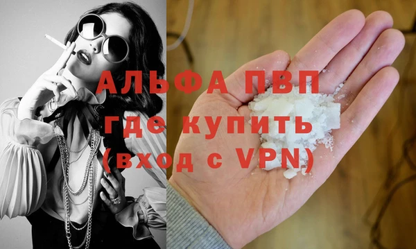 альфа пвп VHQ Волоколамск