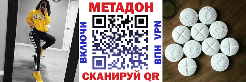Купить закладки  Верхняя Пышма  МЕТАДОН methadone 